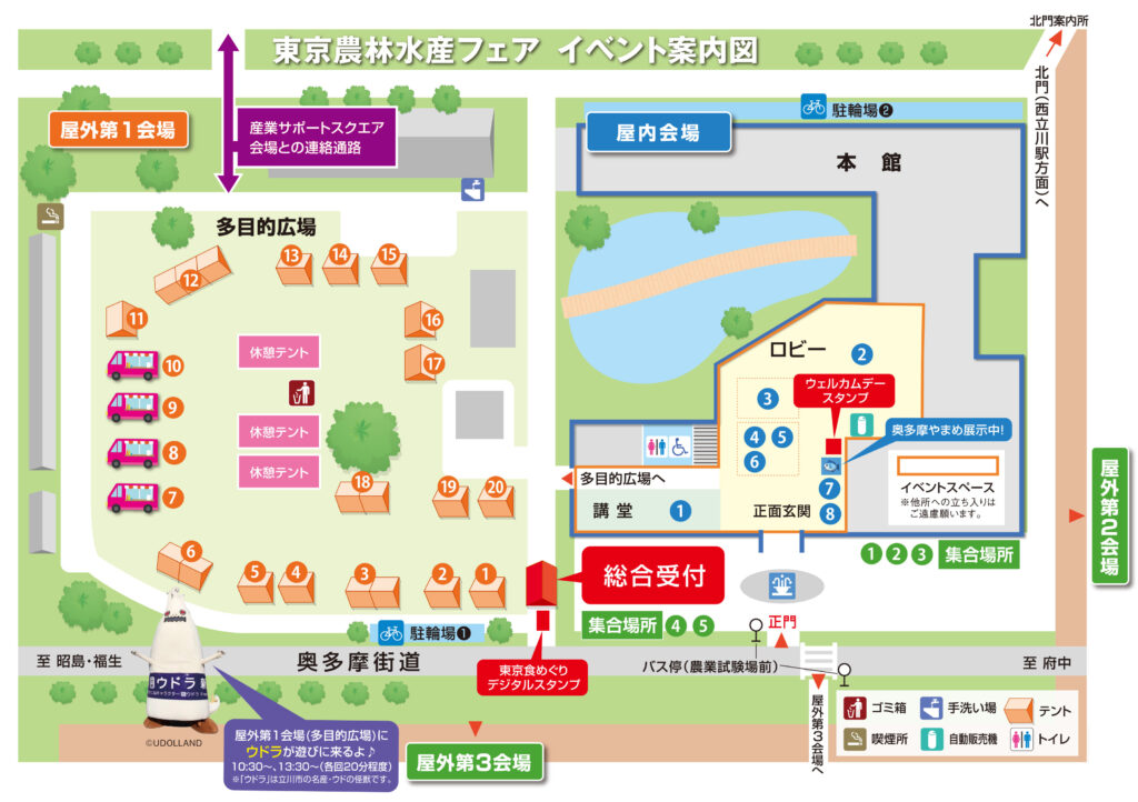 東京農林水産フェアmap