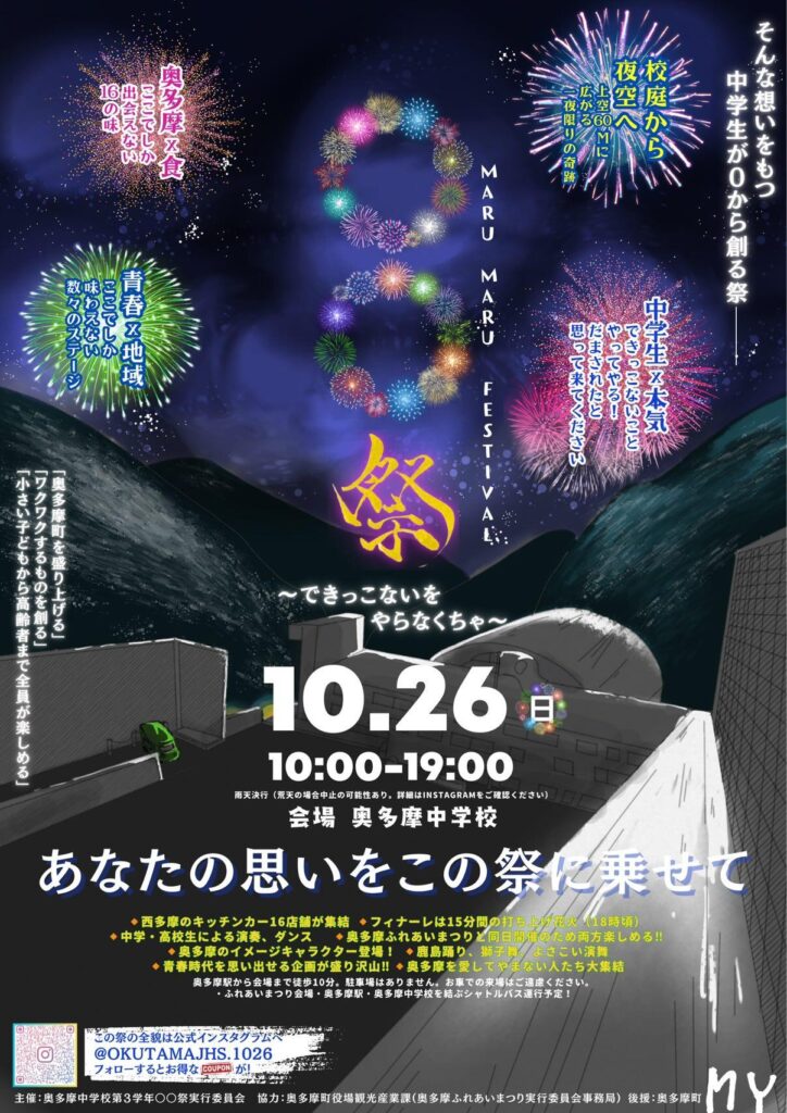 #○○祭