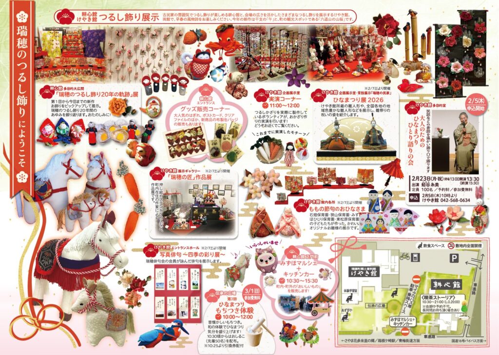 2026 mizuho tsurushi2