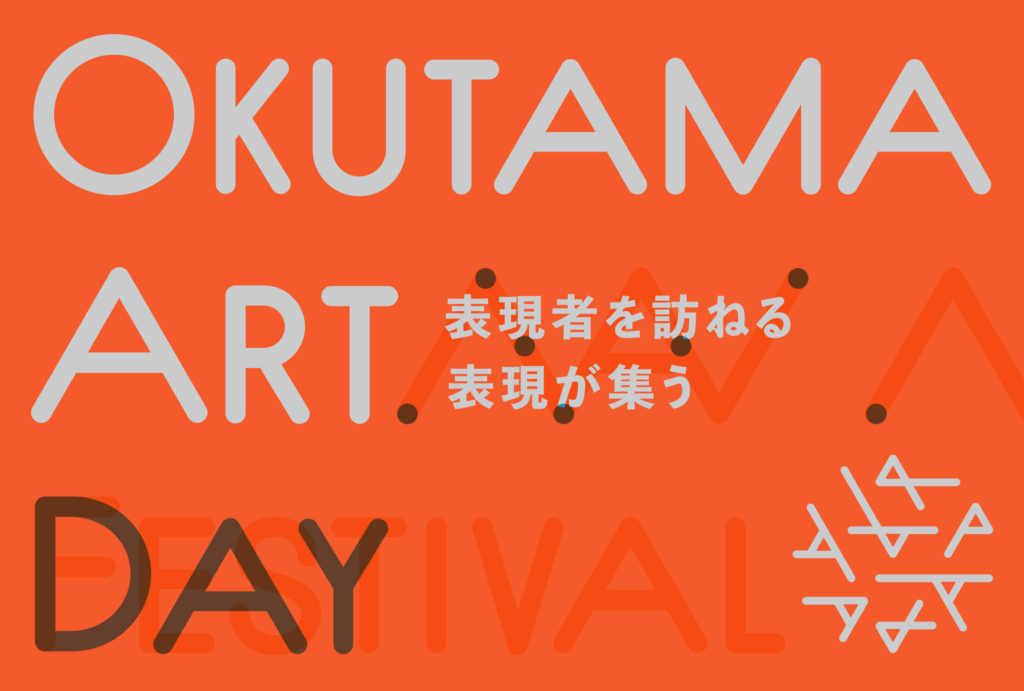 Okutama Art Day