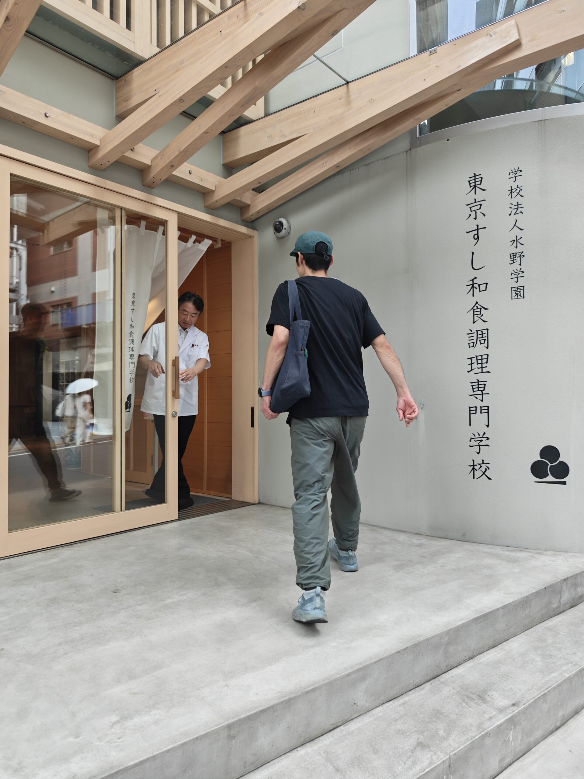 東京すし和食調理専門学校の入口に入っていくところ